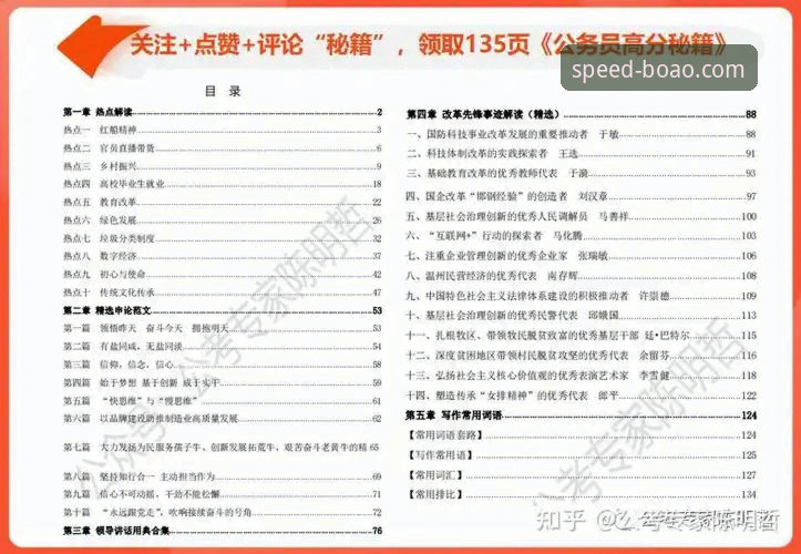 博奥体育热点赛事全面解析：从数据到实操的观赛指南