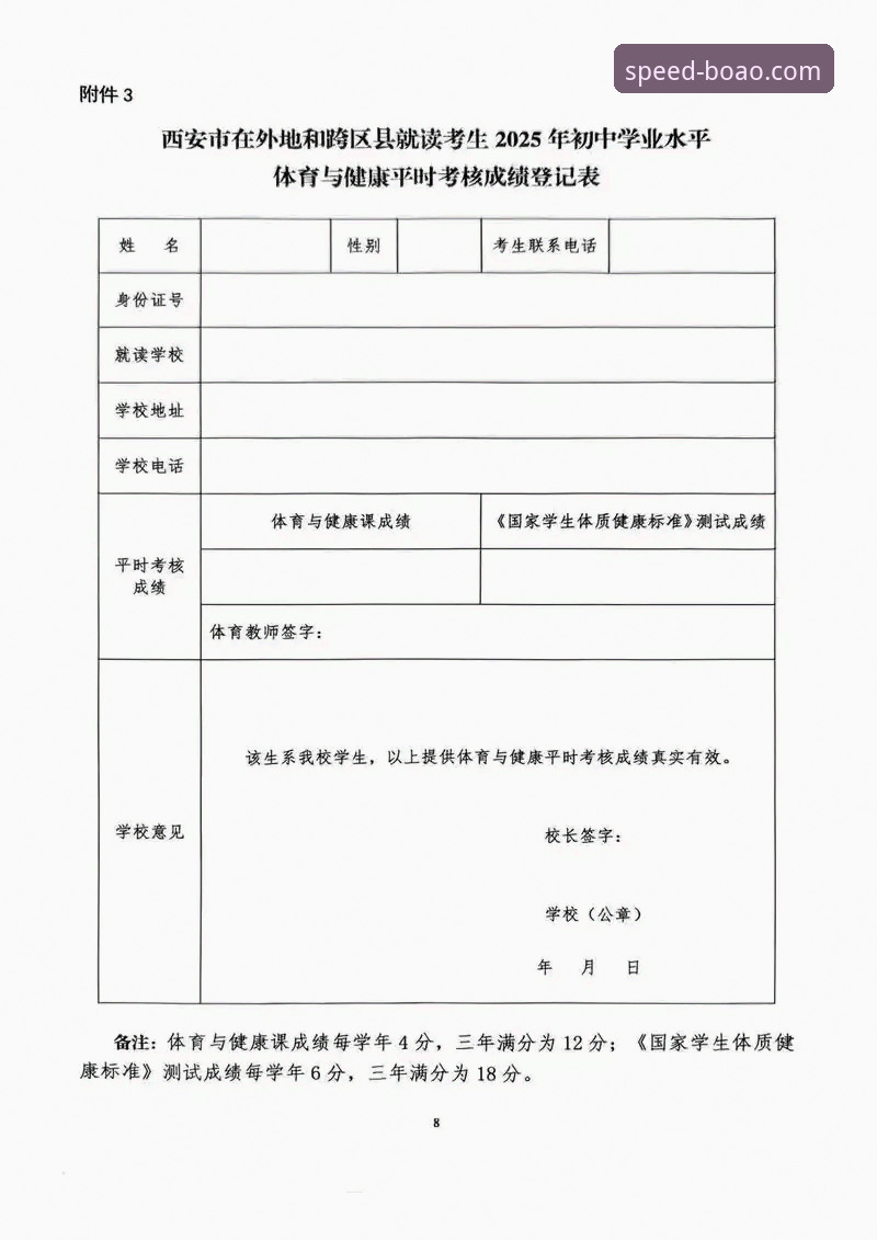 博奥体育注册 博奥体育注册与使用完整指南:2025最新版功能深度评测