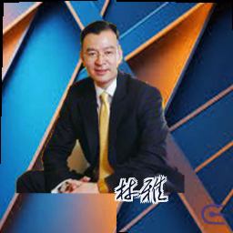 林雅